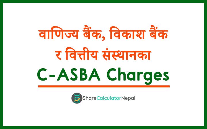 C-ASBA Charges of Commercial Banks in Nepal including charges for Development Banks and Financial Institutions