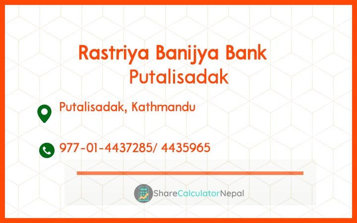 Rastriya Banijya Bank - Putalisadak