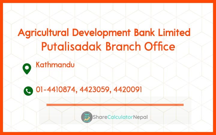 Agriculture Development Bank (ADBL) - Putalisadak Branch Office